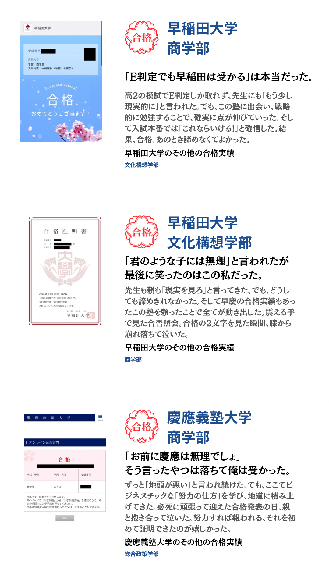 合格実績紹介 15ページ目